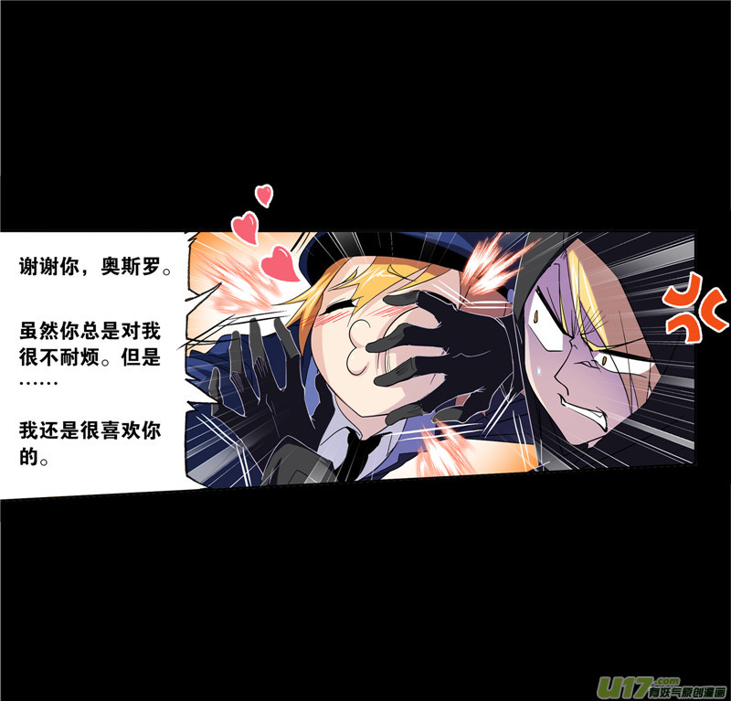 斗罗大陆422 凤凰（2）