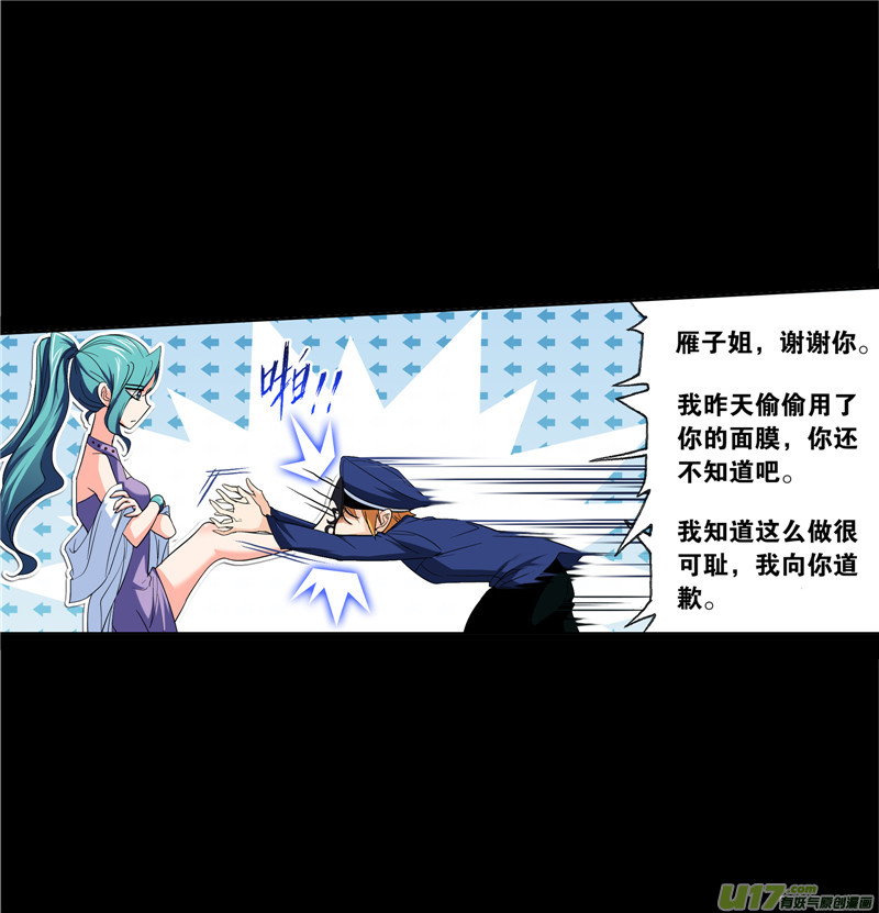 斗罗大陆422 凤凰（2）