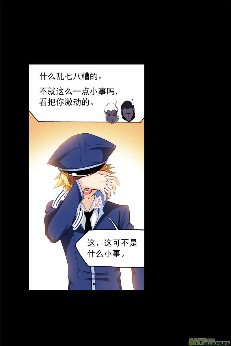 斗罗大陆422 凤凰（2）