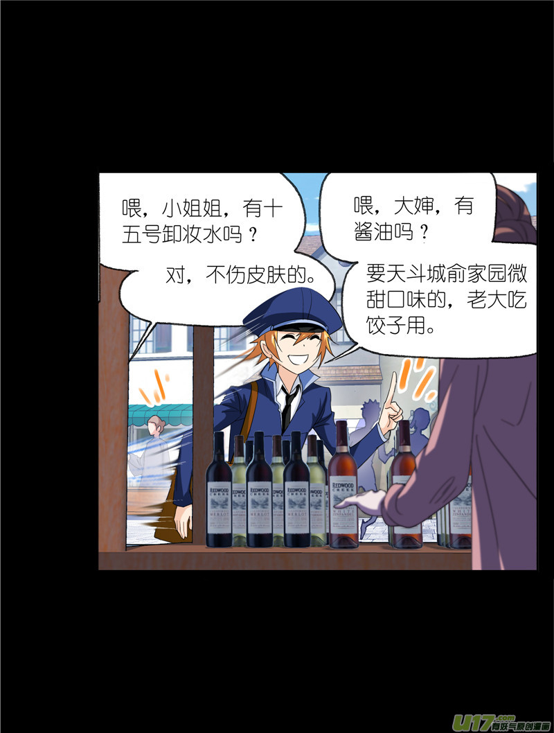 斗罗大陆422 凤凰（2）