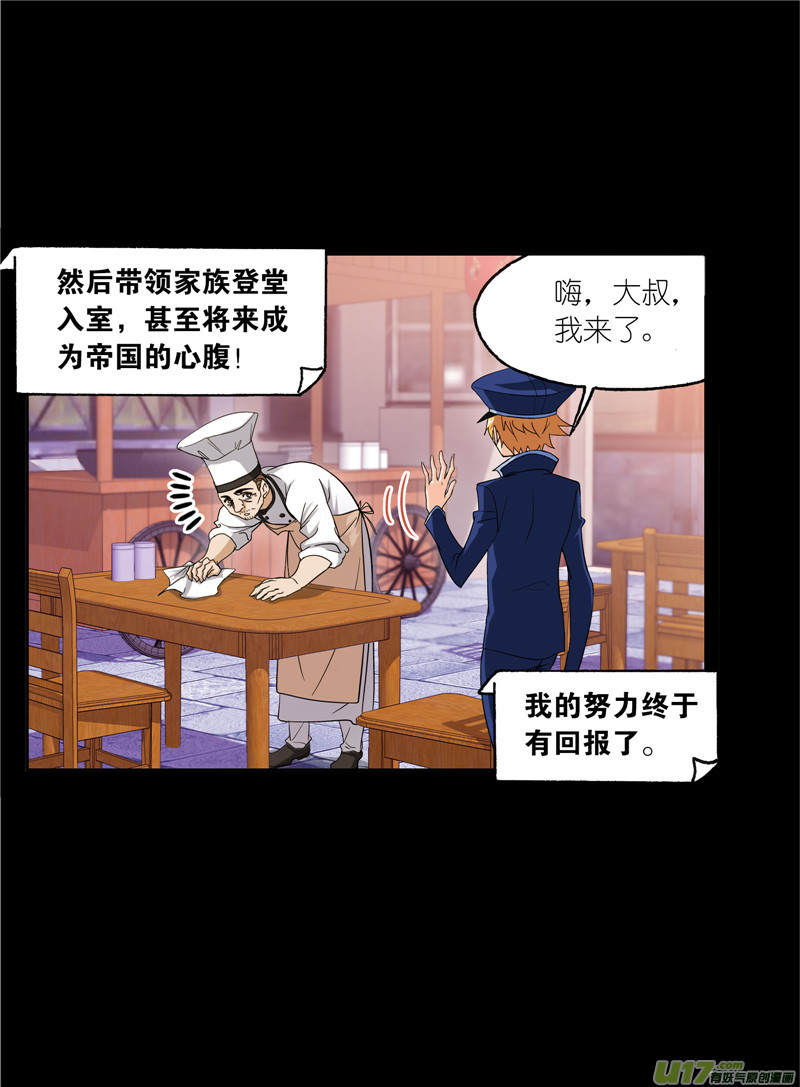 斗罗大陆422 凤凰（2）