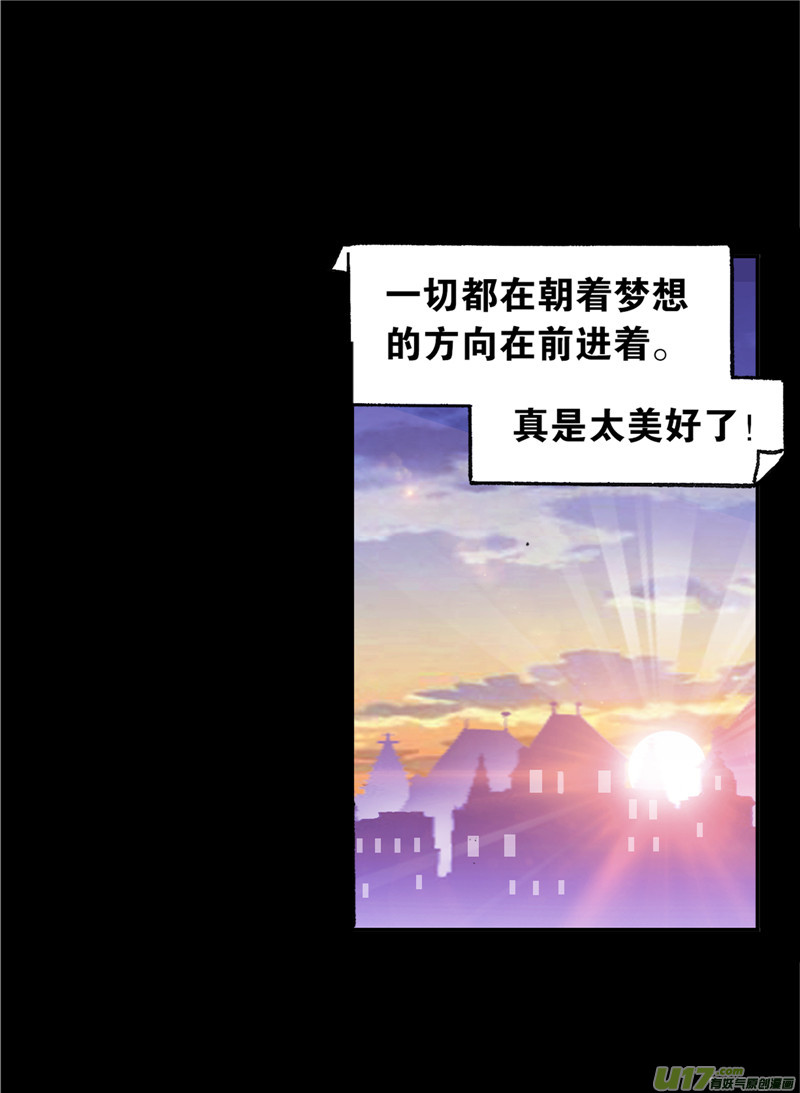 斗罗大陆422 凤凰（2）