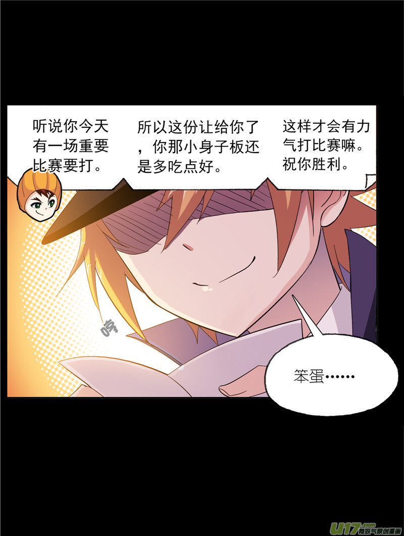 斗罗大陆422 凤凰（2）