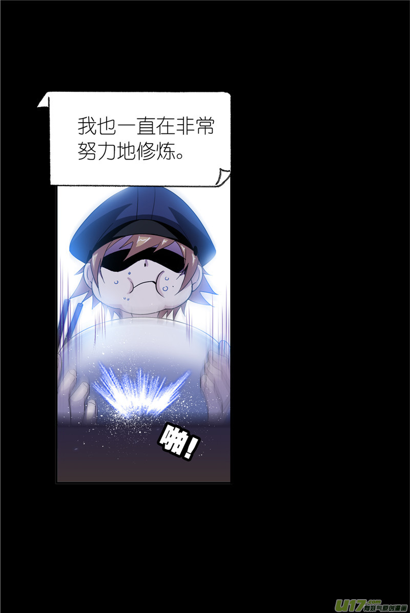 斗罗大陆422 凤凰（2）