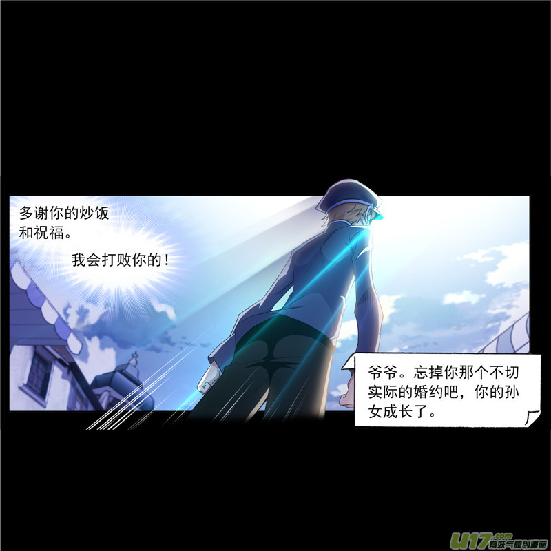 斗罗大陆422 凤凰（2）