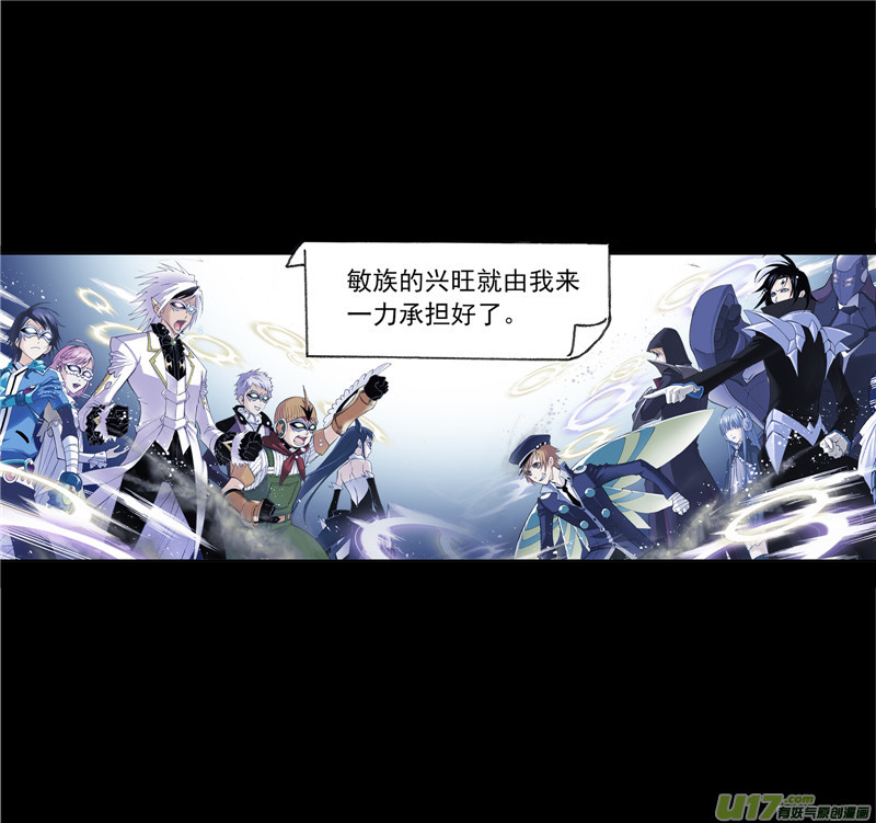 斗罗大陆422 凤凰（2）