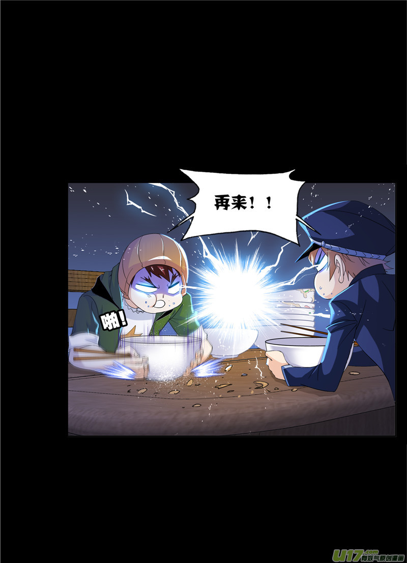 斗罗大陆422 凤凰（2）