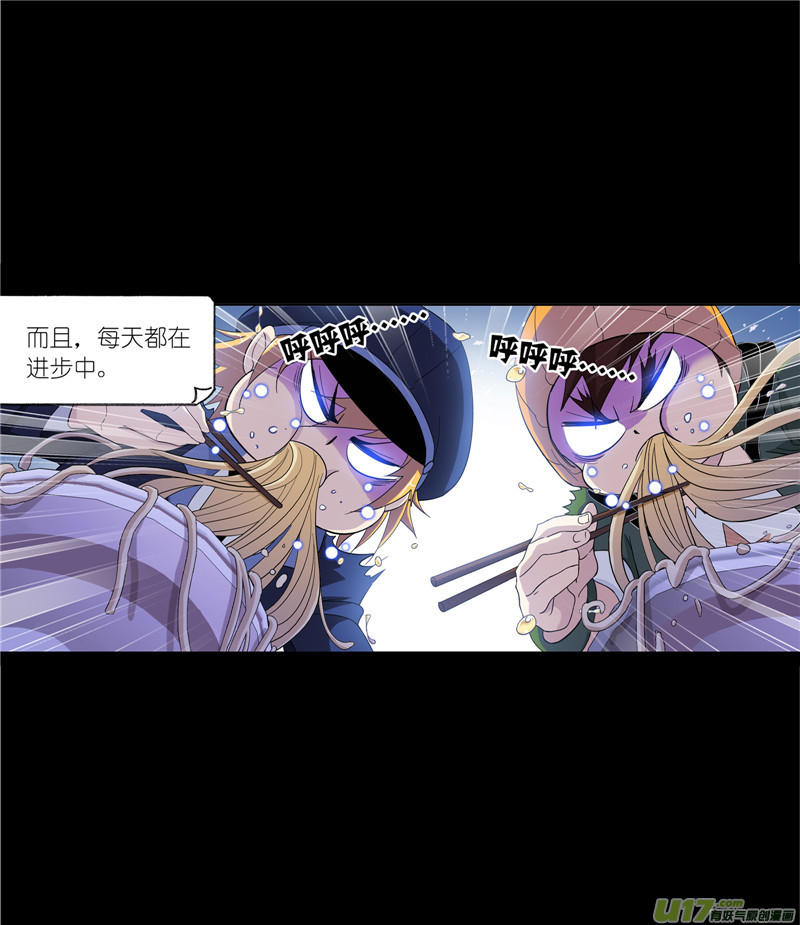 斗罗大陆422 凤凰（2）