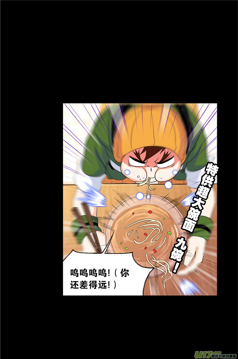 斗罗大陆422 凤凰（2）