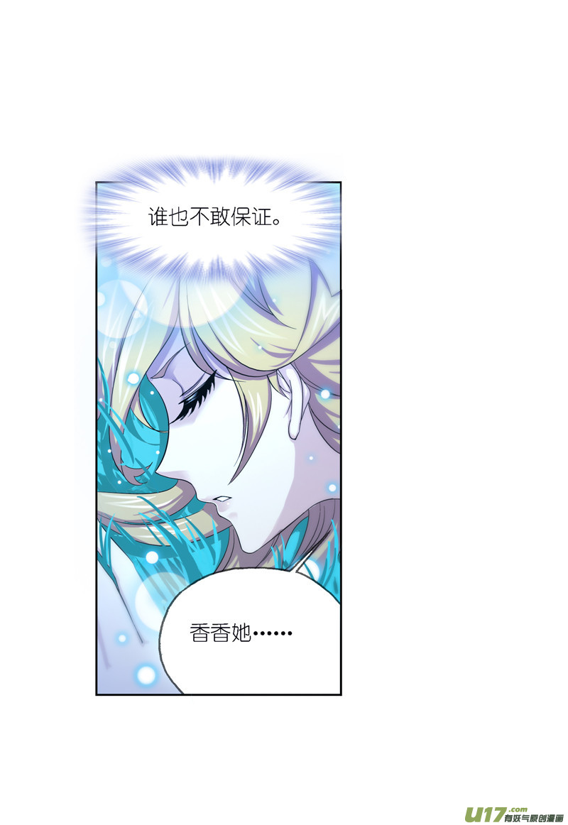 斗罗大陆423 告白（1）