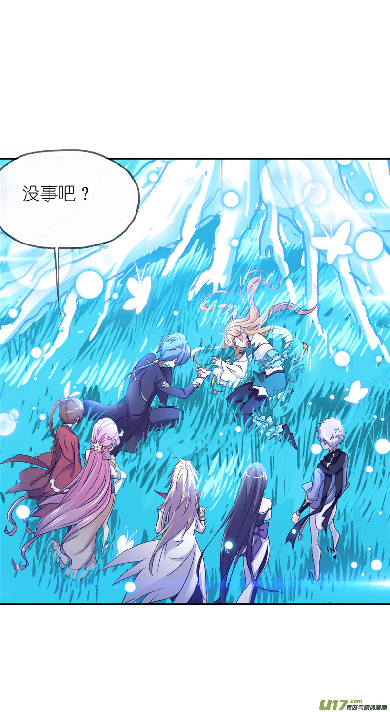斗罗大陆423 告白（1）