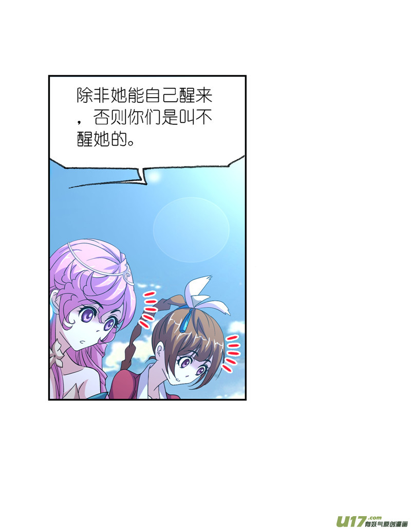 斗罗大陆423 告白（1）