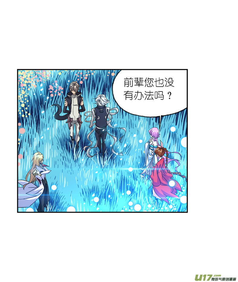 斗罗大陆423 告白（1）