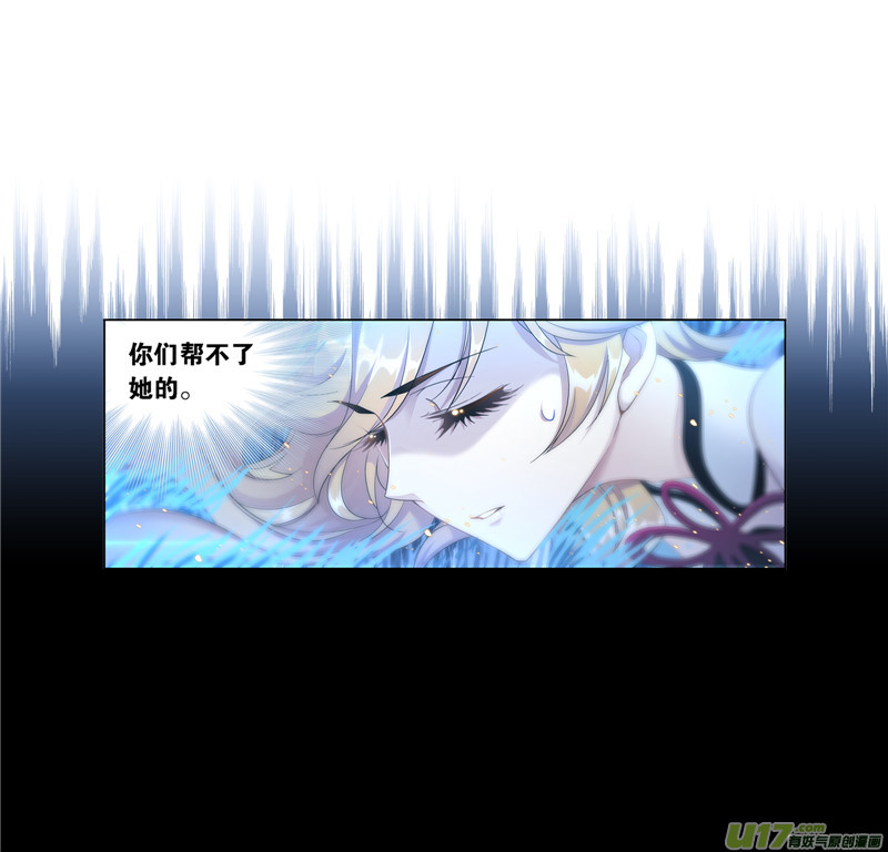 斗罗大陆423 告白（1）