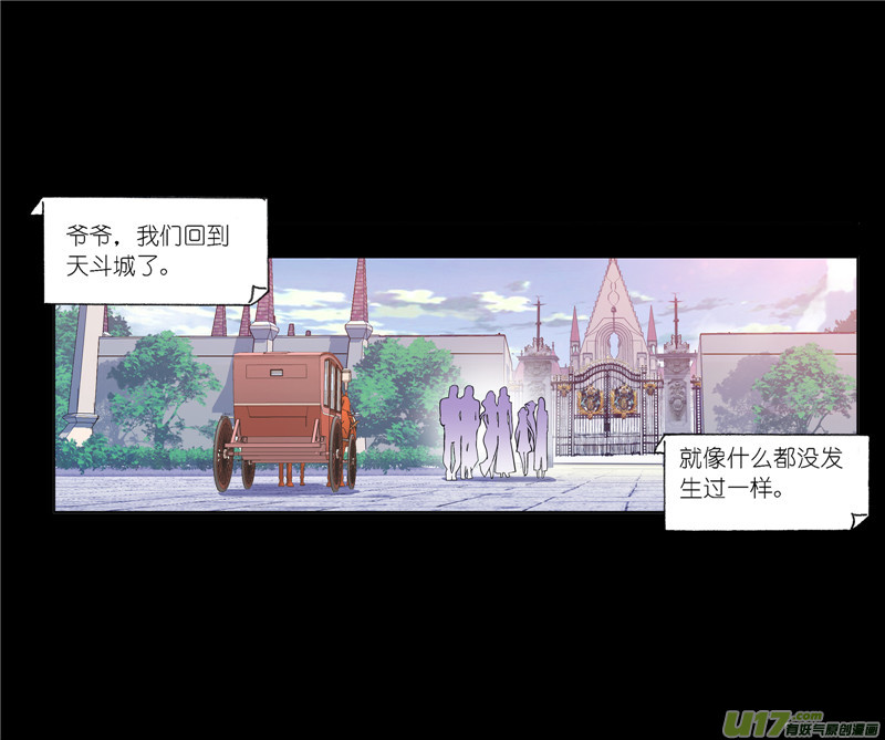 斗罗大陆423 告白（1）