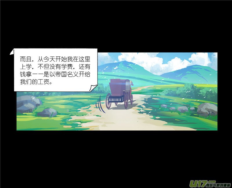 斗罗大陆423 告白（1）
