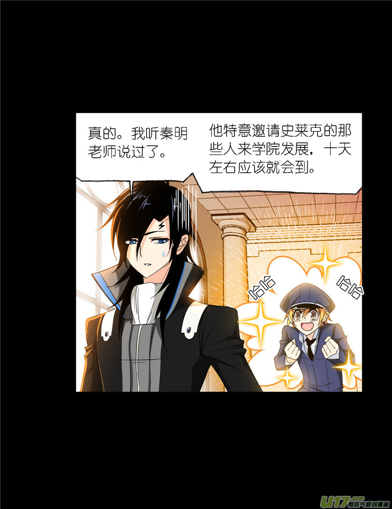 斗罗大陆423 告白（1）