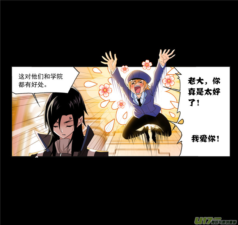 斗罗大陆423 告白（1）