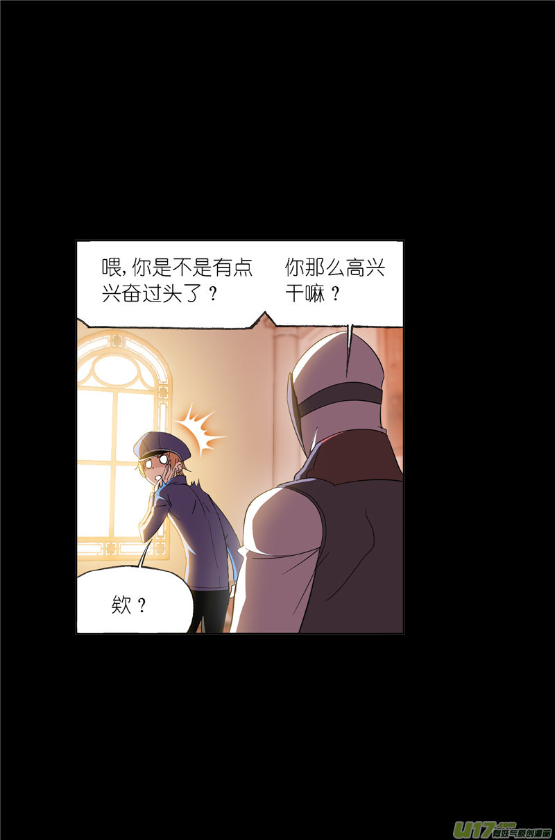 斗罗大陆423 告白（1）