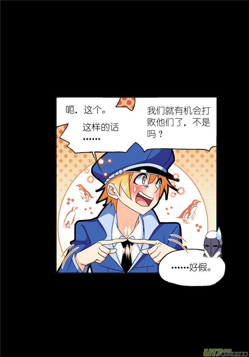 斗罗大陆423 告白（1）