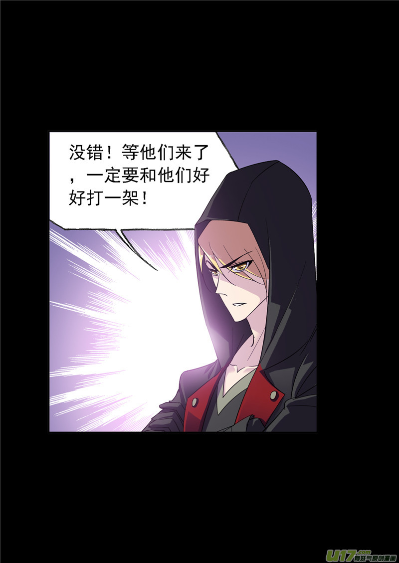 斗罗大陆423 告白（1）