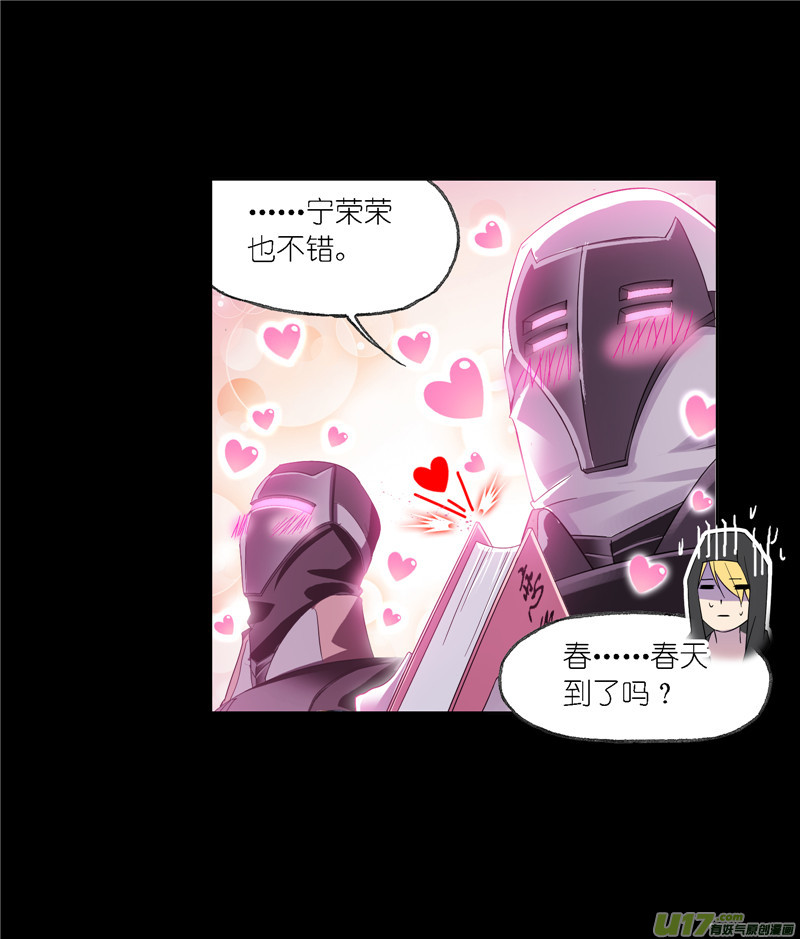 斗罗大陆423 告白（1）