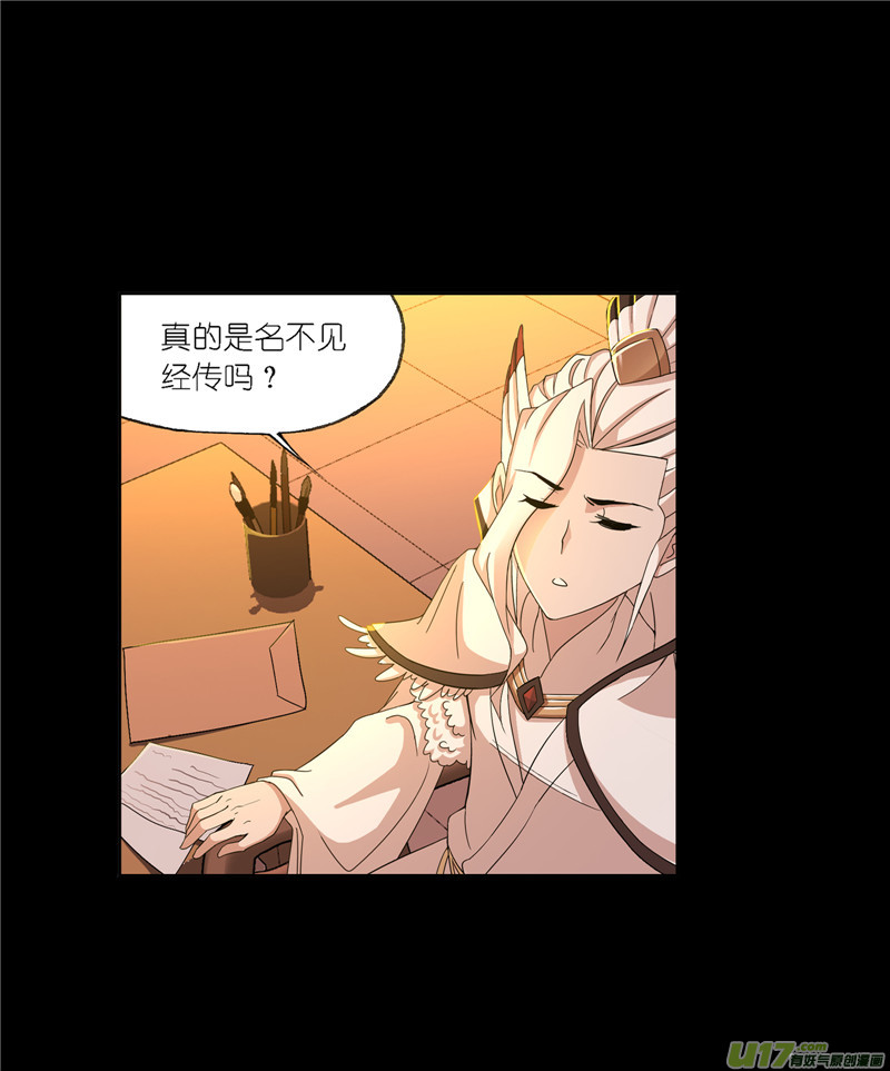 斗罗大陆423 告白（1）