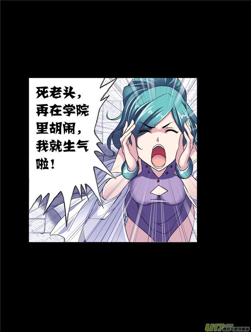 斗罗大陆424 告白（2）