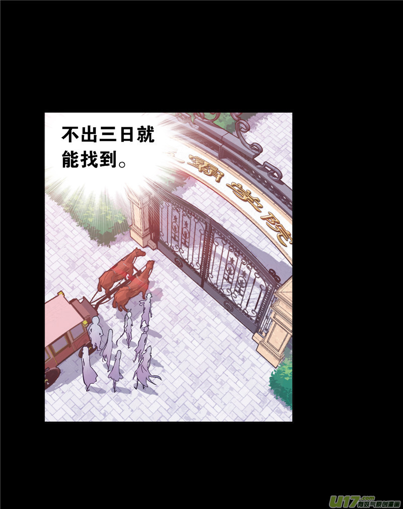 斗罗大陆424 告白（2）