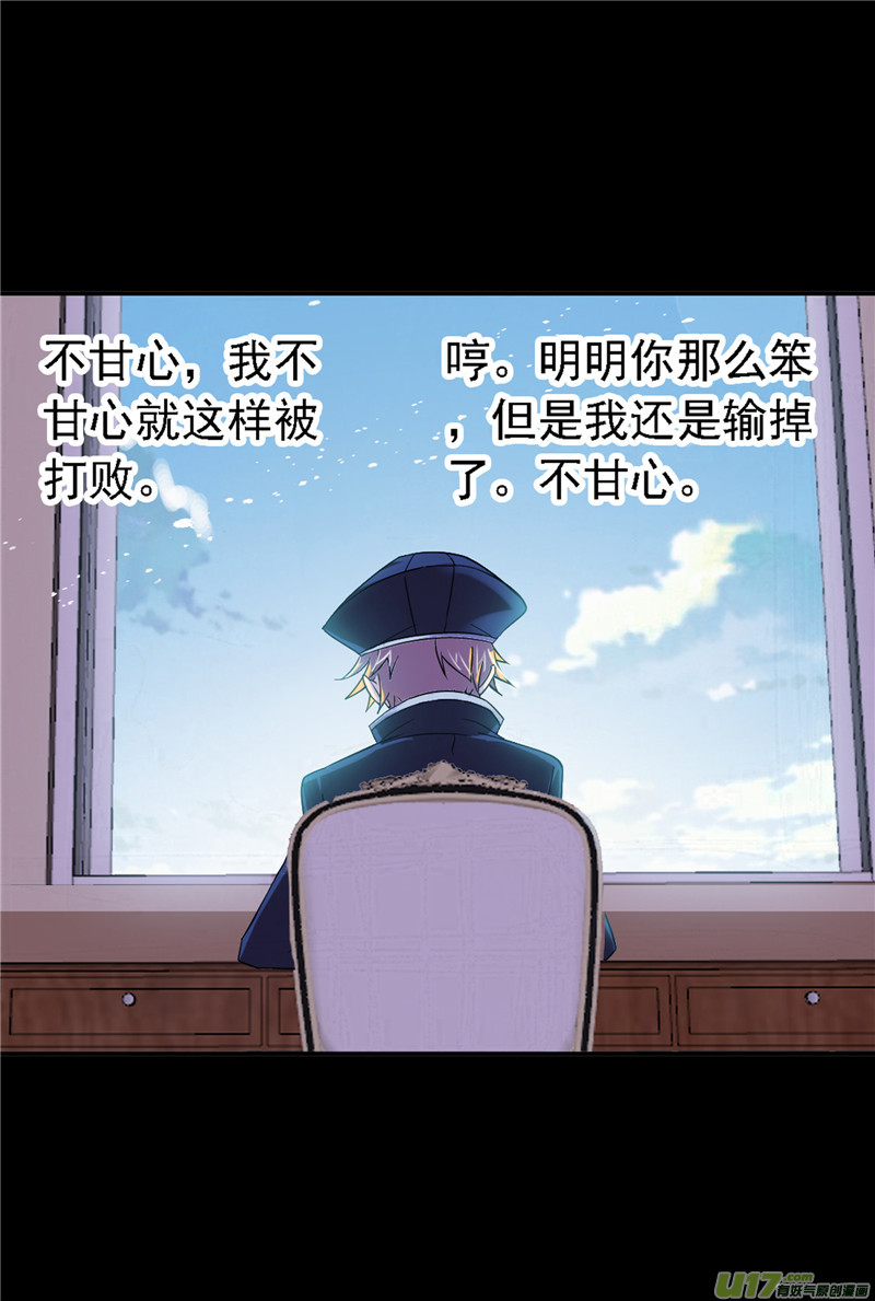 斗罗大陆424 告白（2）