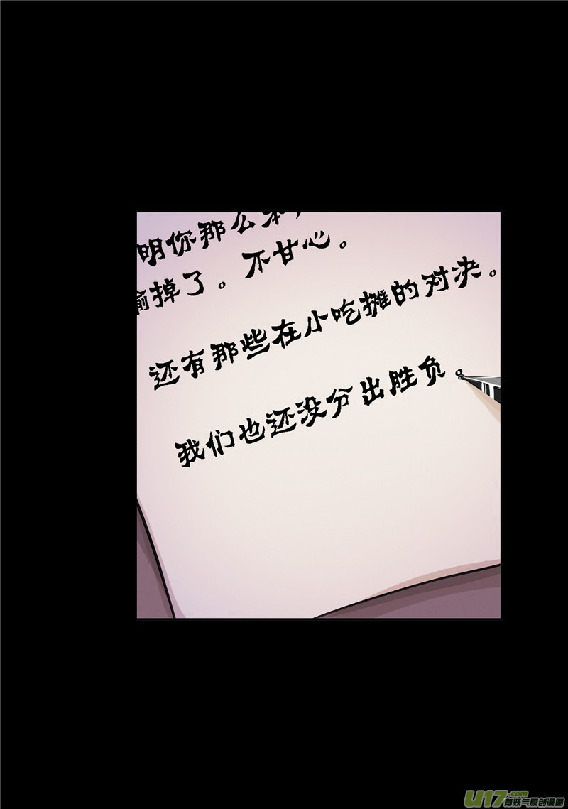 斗罗大陆424 告白（2）
