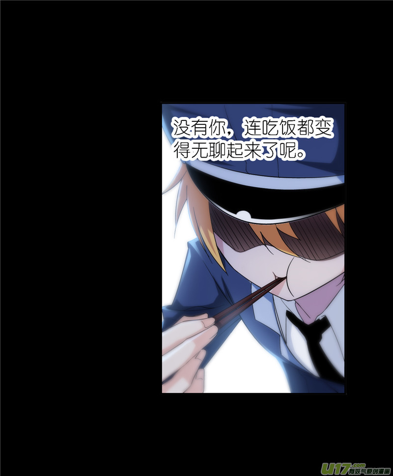 斗罗大陆424 告白（2）
