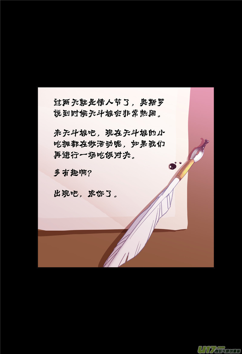 斗罗大陆424 告白（2）