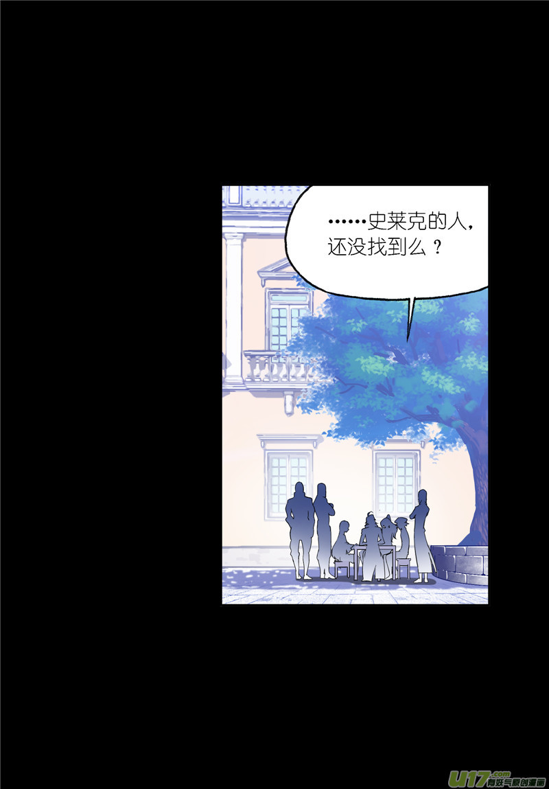 斗罗大陆424 告白（2）