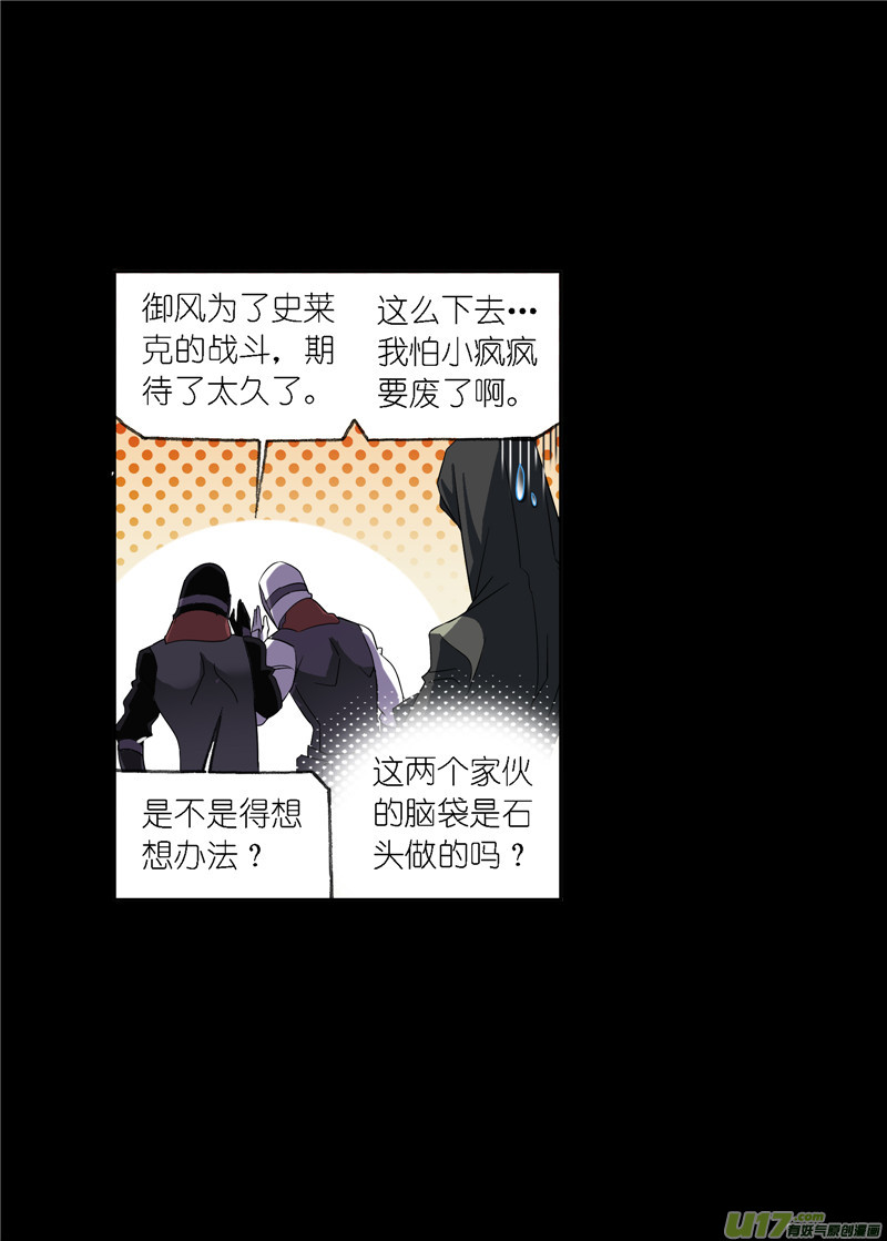 斗罗大陆424 告白（2）