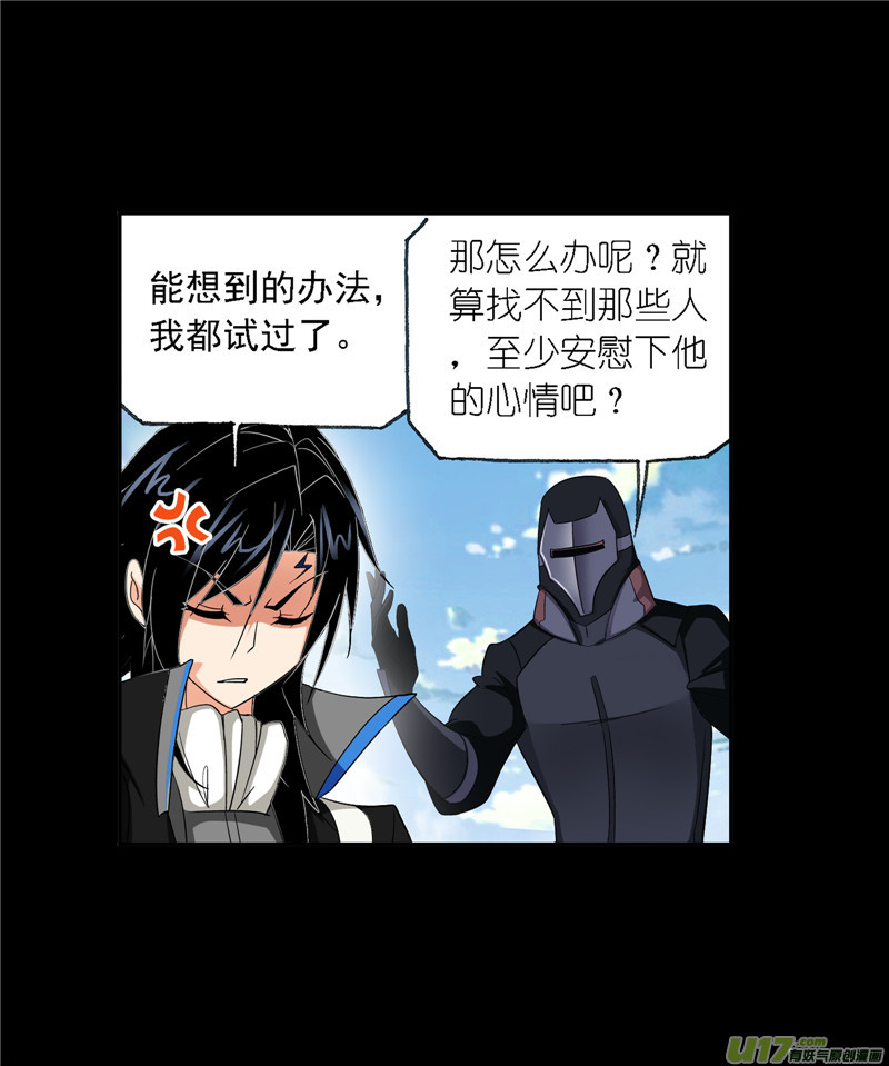 斗罗大陆424 告白（2）