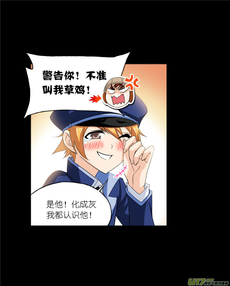 斗罗大陆424 告白（2）