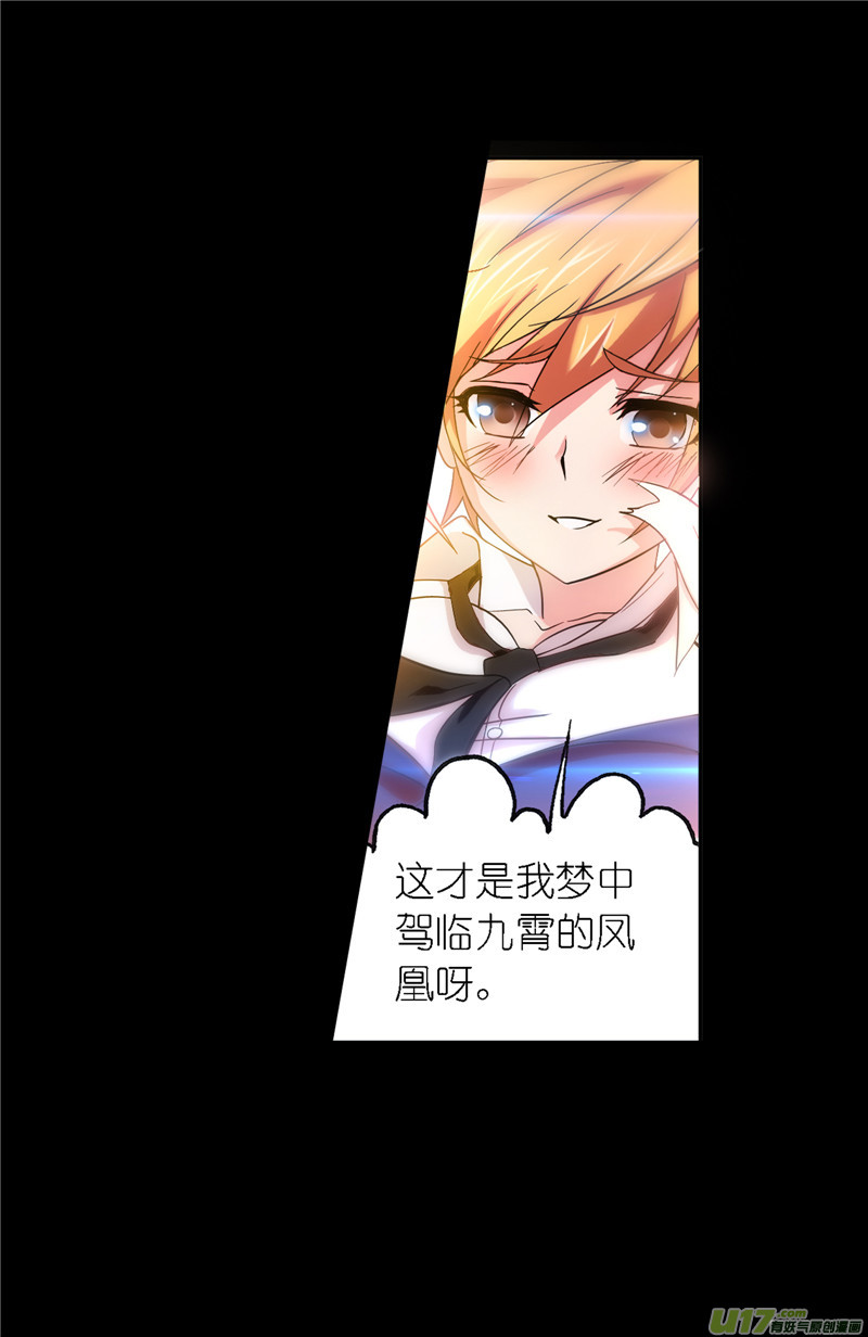 斗罗大陆424 告白（2）