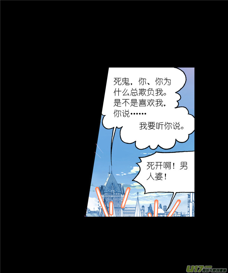 斗罗大陆424 告白（2）