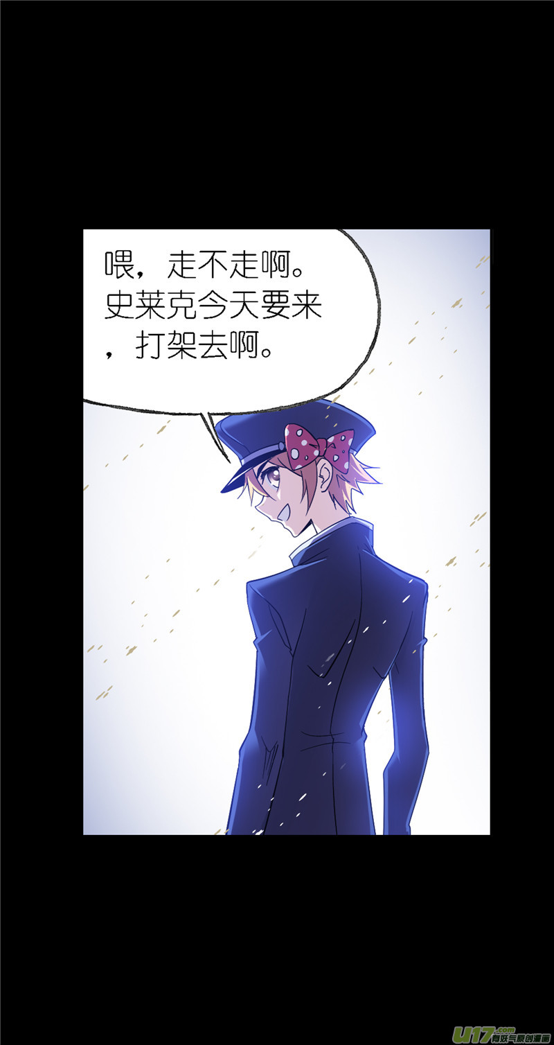 斗罗大陆424 告白（2）
