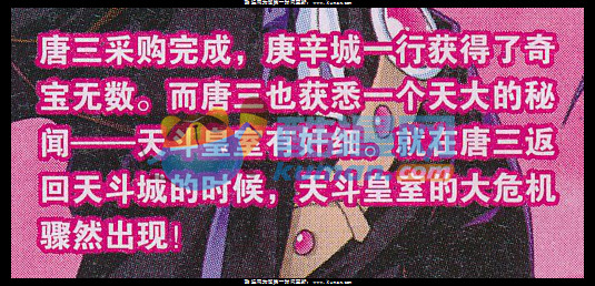 斗罗大陆165话 再遇旧敌