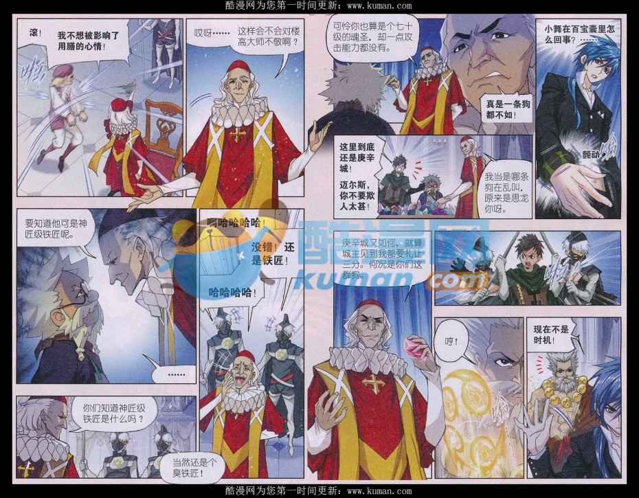 斗罗大陆165话 再遇旧敌