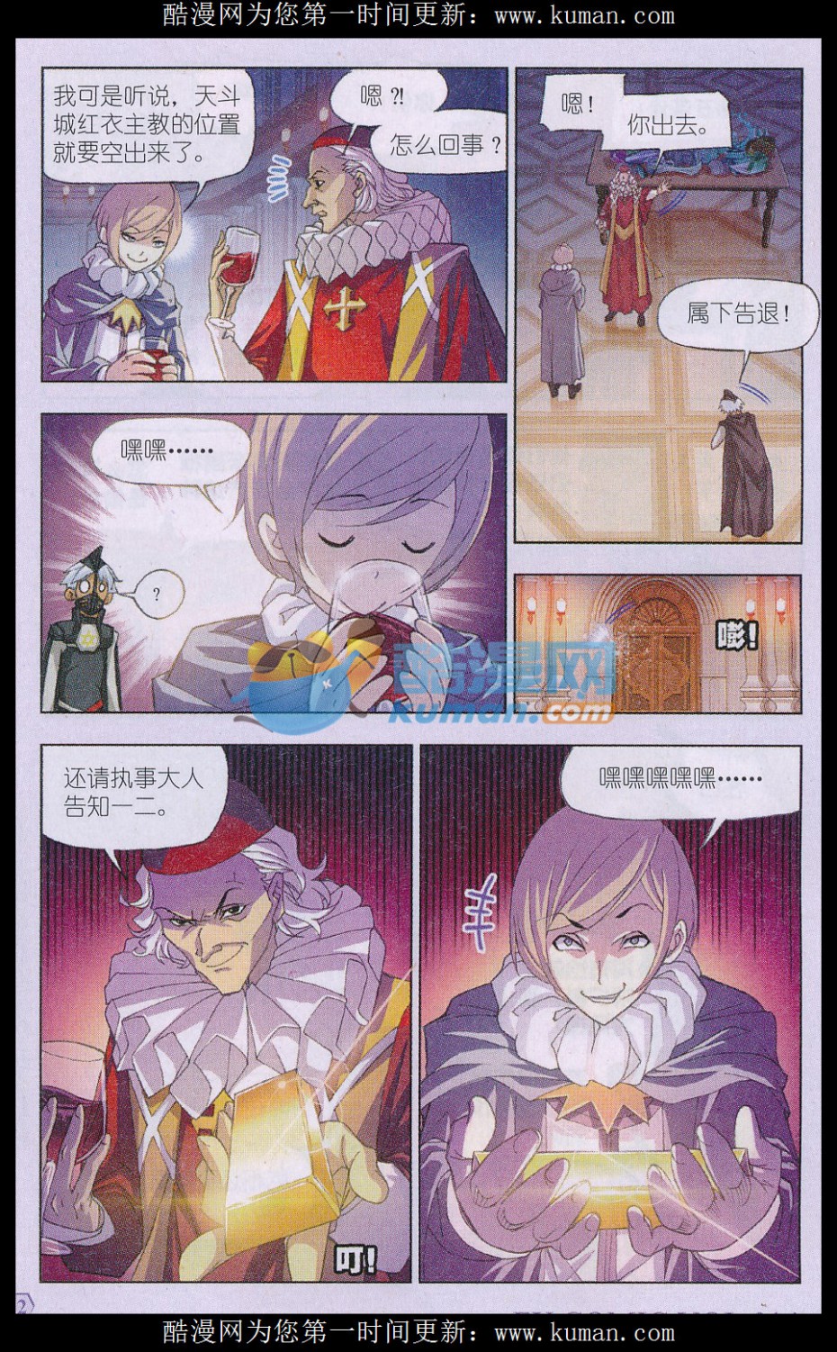 斗罗大陆166话 夺宝