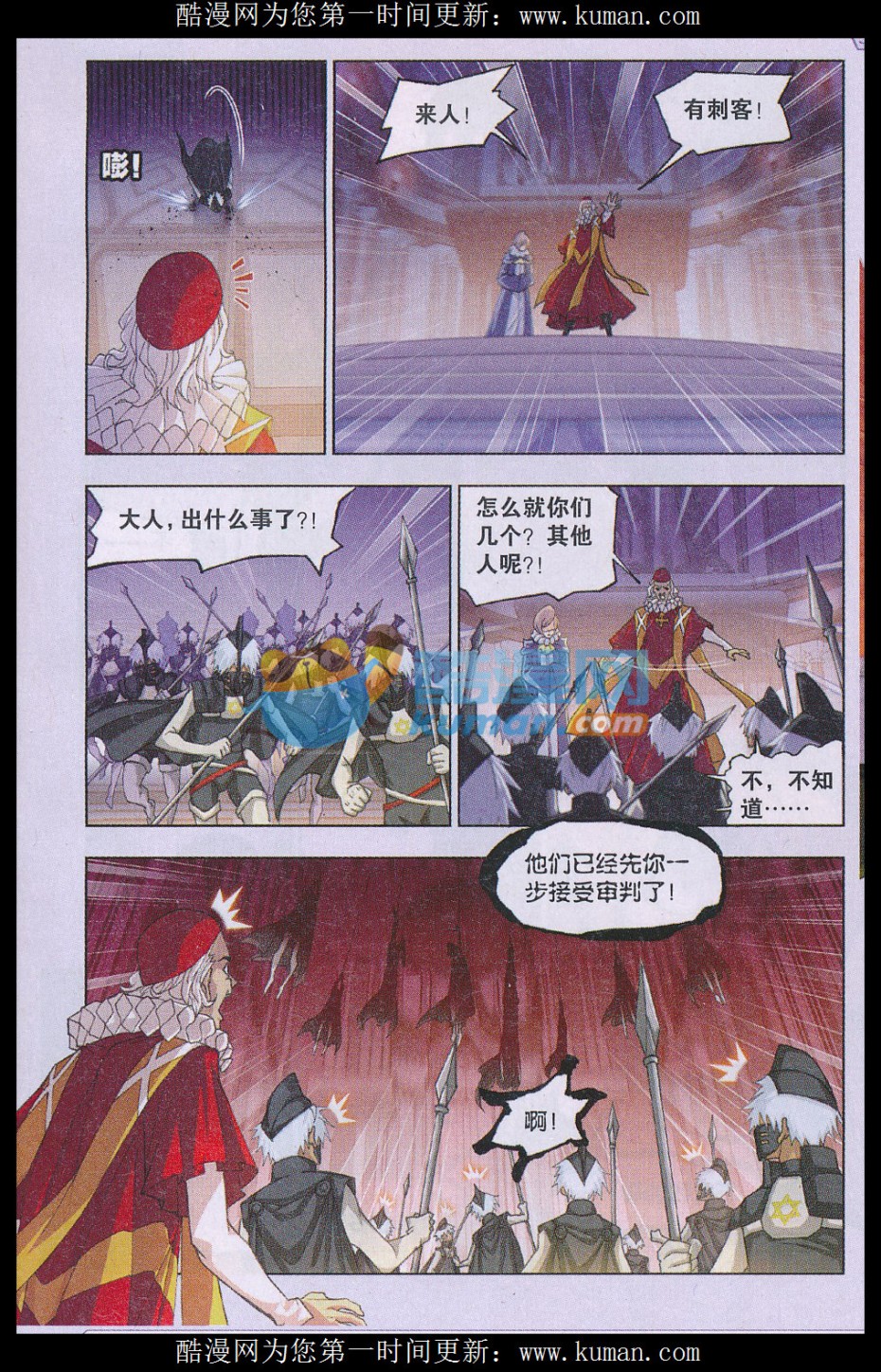 斗罗大陆166话 夺宝