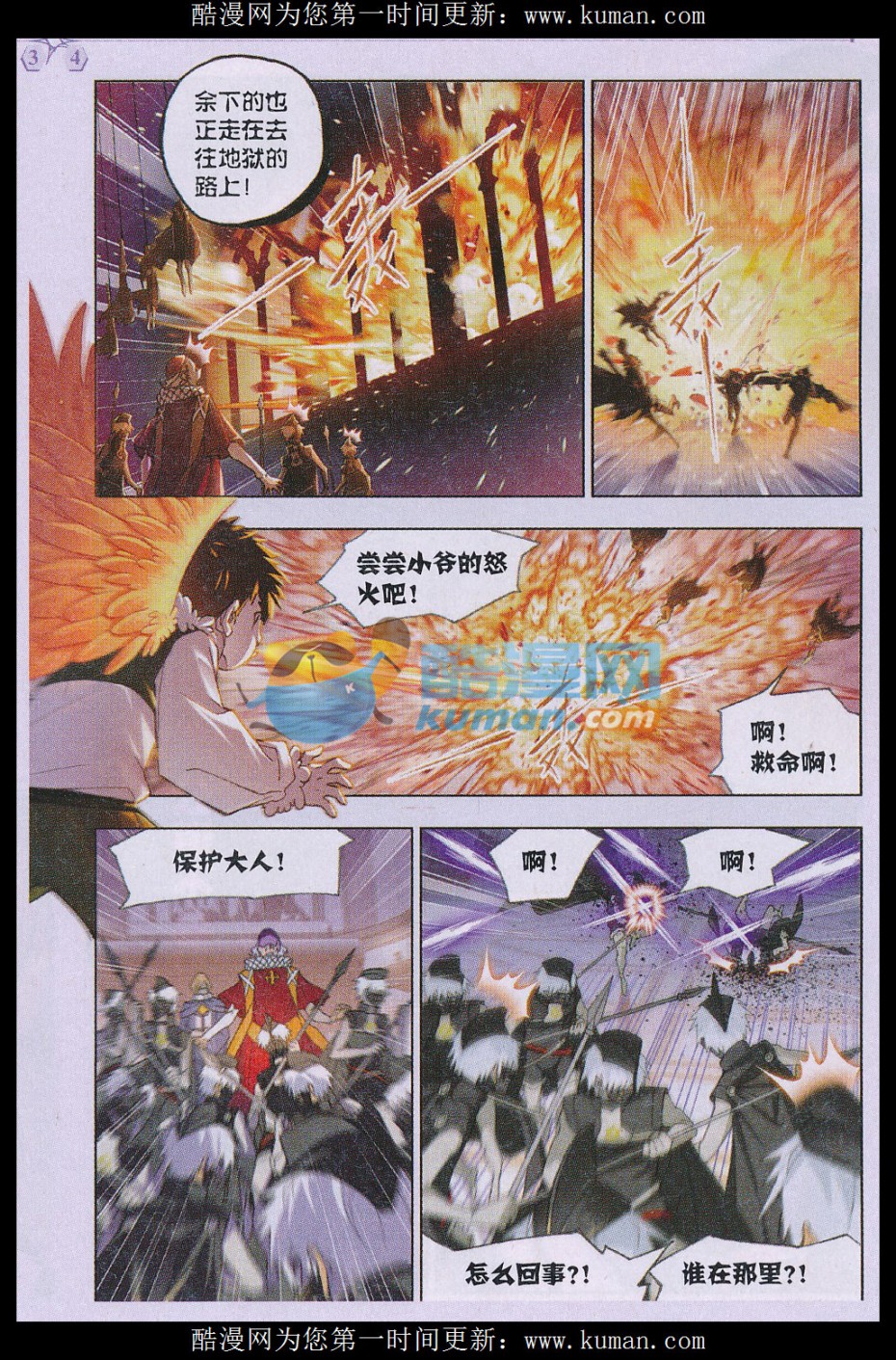斗罗大陆166话 夺宝