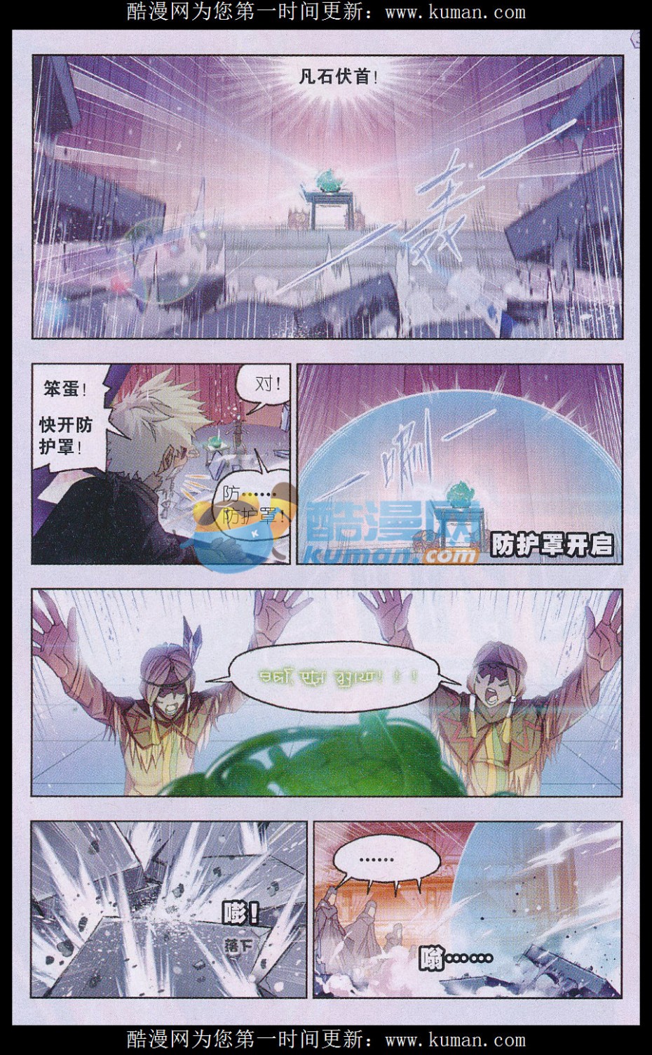 斗罗大陆166话 夺宝
