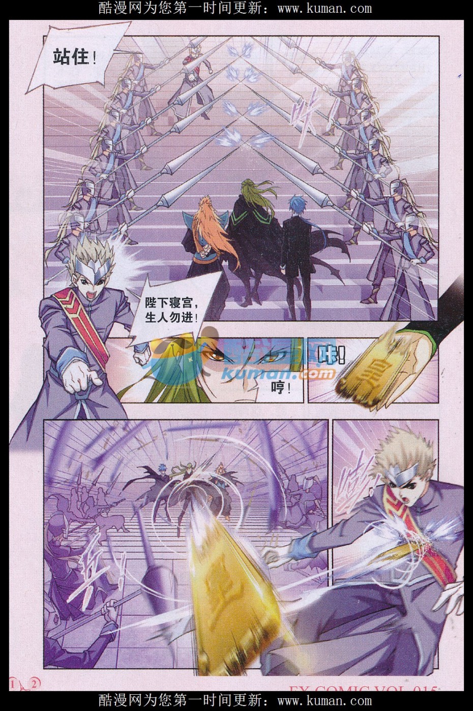 斗罗大陆167话 天斗宫变
