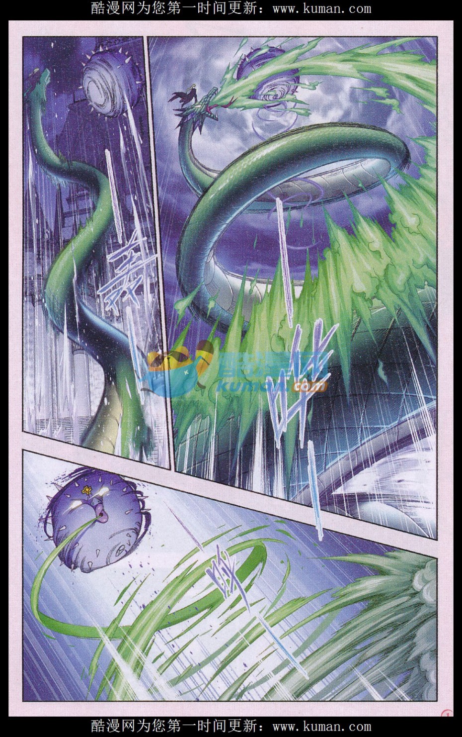 斗罗大陆168话 破魂枪！
