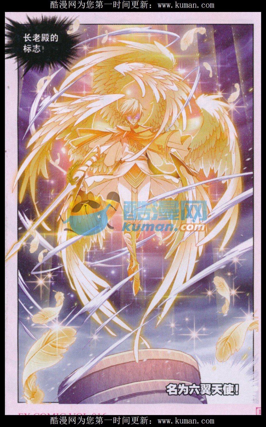 斗罗大陆169话 杀神VS天使