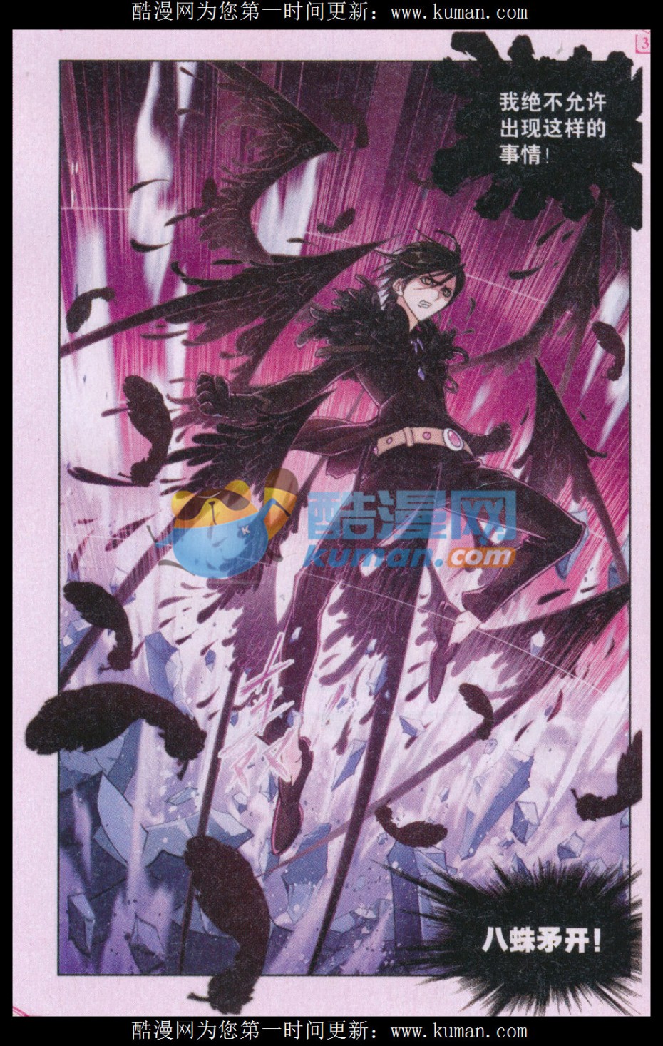 斗罗大陆169话 杀神VS天使